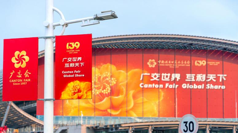 139-ият Кантонски панаир