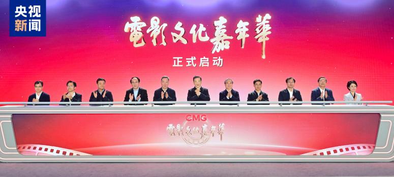 Филмови културен карнавал, Нинбо