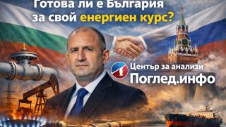България, Русия, енергетика, газ, петрол, атомна енергетика, избори, геополитика