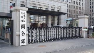 Министерството на търговията, Китай, Закон за киберсигурността на Евросъюз